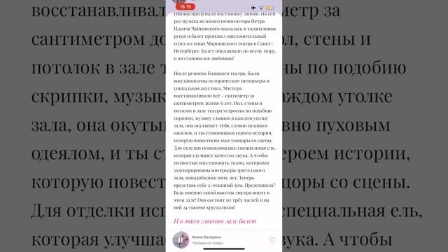 Лебединое озеро. Читает Алина Балерина от бренда «Кудесница»