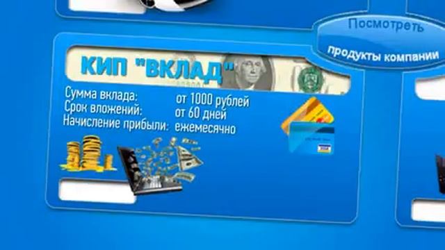 Perfectinvest   инвестиции в бизнес продукты компании