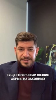 Можно ли майнить криптовалюту в РФ по закону?