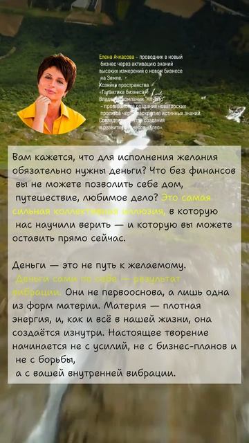 Деньги сами по себе — результат вибрации