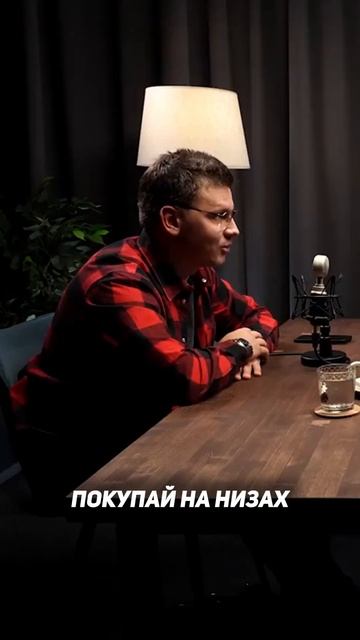 Главное правило инвестиций #интервью#бизнес#подкаст#и