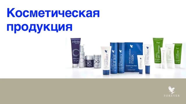 Про Интернет магазин алое вера ,компания и продукты
