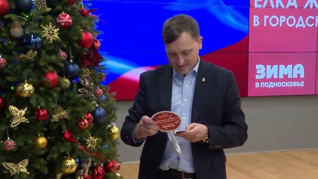 «Ёлка желаний» в Мытищах: о чем мечтают юные жители?