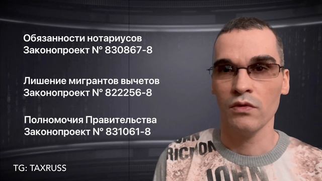 Налоговые новости за январь 2025
