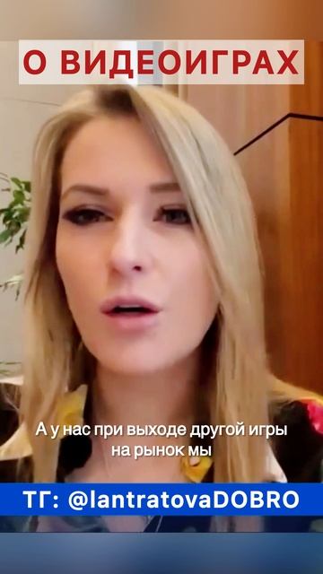 Делитесь своим мнением в ТГ-канале: https://t.me/lantratovaDOBRO