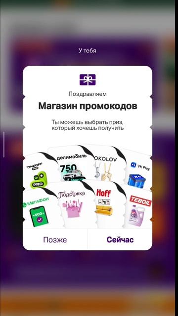 Пятый день отрываю стикеры Во вкусно и точка 2024 #пивоз?