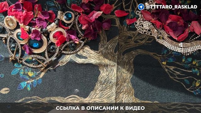 Карты Таро предупреждают! Важное послание для тебя пр?