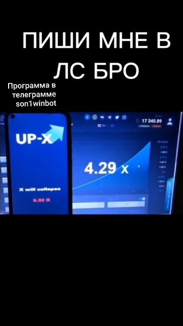 1 ВИН РАКЕТКУ ВЗЛОМАЛИ КАК ПОЛУЧИТЬ ДЕНЬГИ?