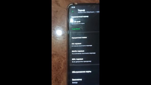 Вся правда о кредитных картах Сбербанк😱вот что я узн?