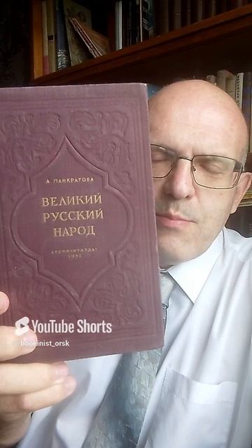 Великий русский народ