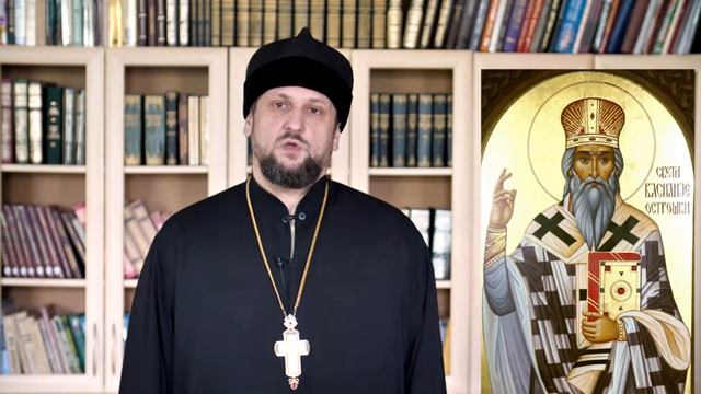 Святитель Василий, митрополит Острожский.