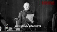 «Военные прокуроры». 2 серия | «Основано на реальных событиях»