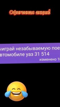 ВОТ ЭТО АКЦИЯ!🤣🤣🤣#актив #подпишись #подпишись #shorts