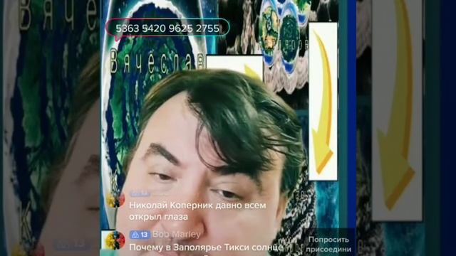 Там где мы есть по факту. (УДАЛЁНЫЙ РОЛИК Тик-Токе) Вячеслав Котляров & Пугачев •Ячеистая Вселенная•
