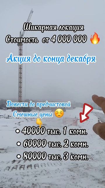До конца декабря акция🔥успей✍️