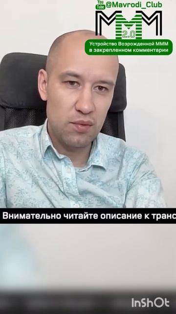 Прежде чем сравнивать - нужно разобраться! #мавроди #мм