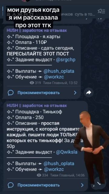 #HUSH_work#заработок#заработоквинтернете#отзывы
