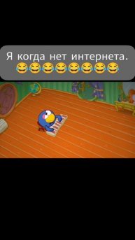 #когда #нет #интернета #мультик #смешарики #юмор