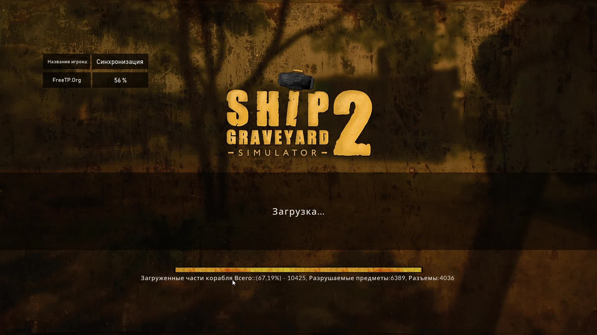 Ship Graveyard 2