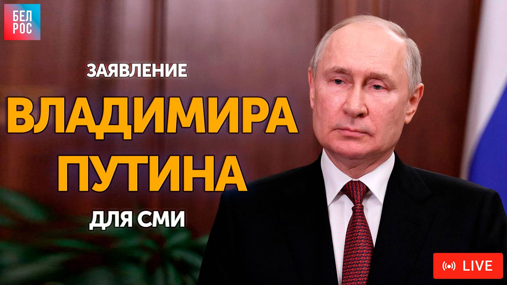 Путин общается с журналистами после мероприятий в честь Дня Победы в Москве | ПРЯМАЯ ТРАНСЛЯЦИЯ