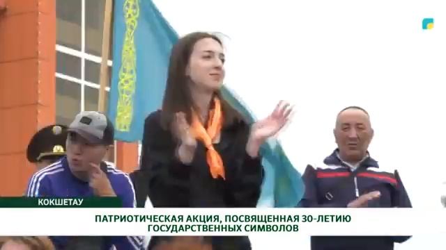 ПАТРИОТИЧЕСКАЯ АКЦИЯ, ПОСВЯЩЕННАЯ 30-ЛЕТИЮ ГОСУДАРСТВ?