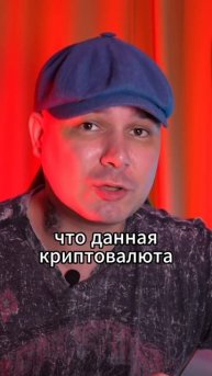 Грязная Криптовалюта - Опасно? Как избежать рисков? #bit