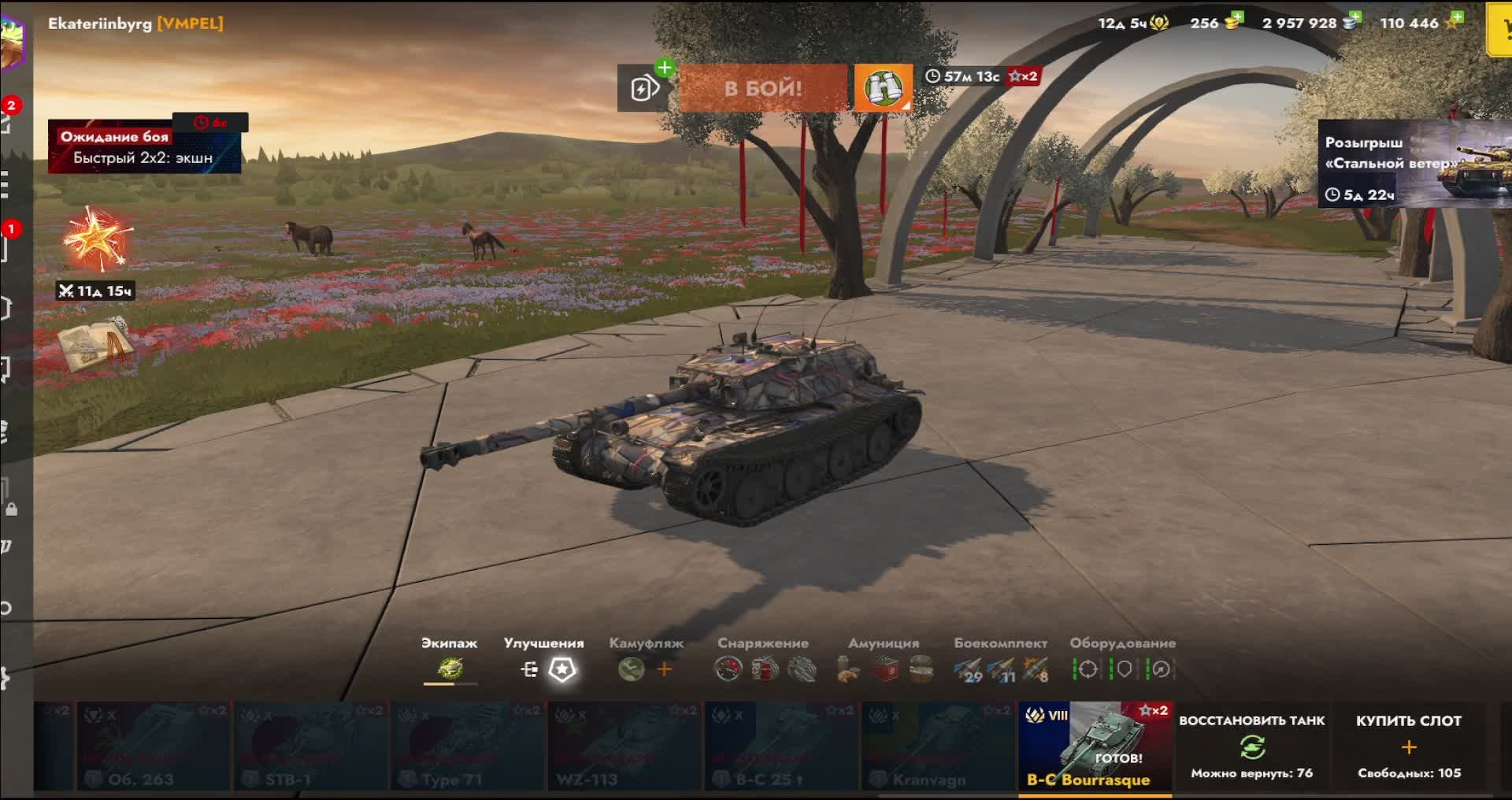 Tanks Blitz VLD ТУР 8 lvl