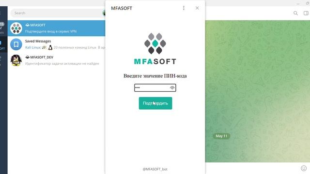 Двухэтапная аутентификация в Fortigate