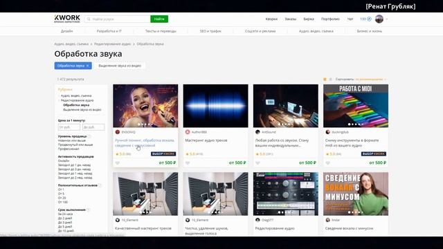 Как заработать школьнику на МУЗЫКЕ и АУДИО в интернет?