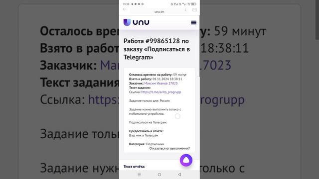 регистрируйся на UNU! бесплатное приложение для зарабо?
