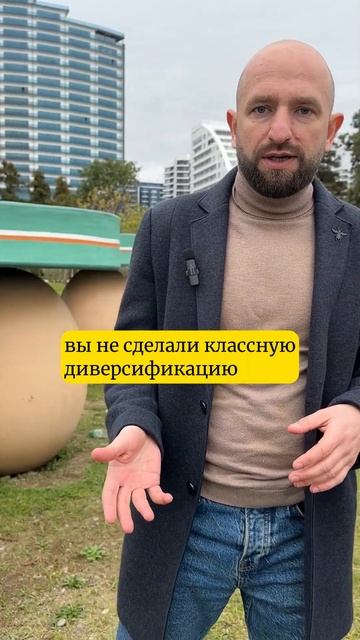 Диверсификация простыми словами #инвестиции #финансо?