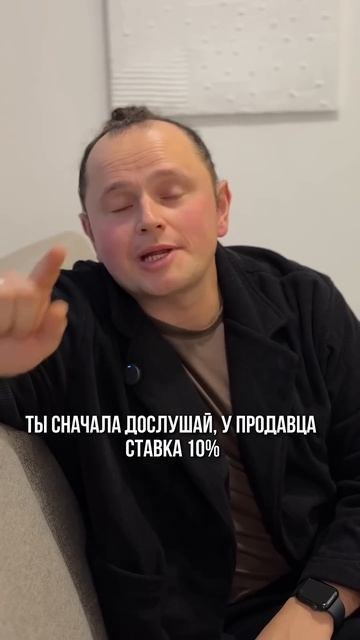 Как взять квартиру в ипотеку по ставке продавца