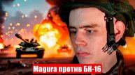 Новости. Принуждение России к перемирию. Magura против БК-16. Спецоперация (СВО) 11.05.2025