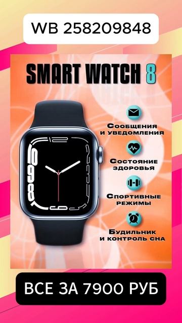Арт: 258209848 #техника #телефон #гаджеты #акции #покупки #вб