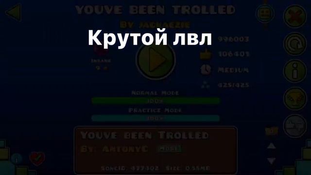 Халявные орбы уровни и демоны (досмотри до конца)