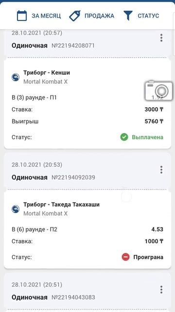 Ставки на спорт! Продаю прогнозы на спорт! Каппер. Анал