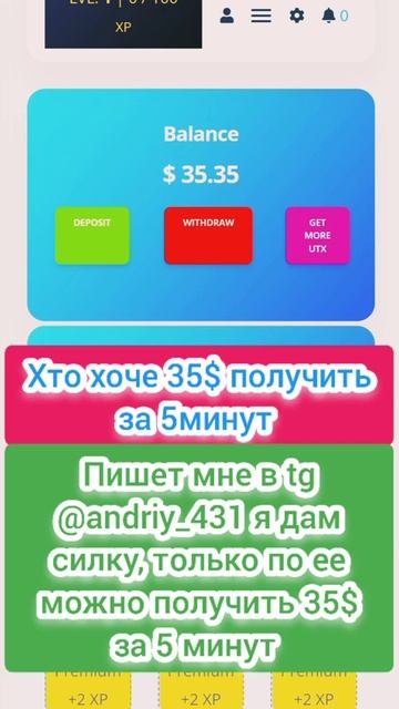 пишет мне в мой tg @andriy_431 помогу  получить 35$ бесплатно #?