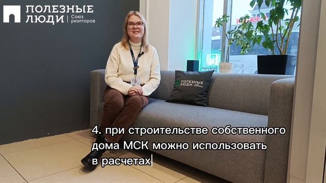 Сегодня про материнский капитал