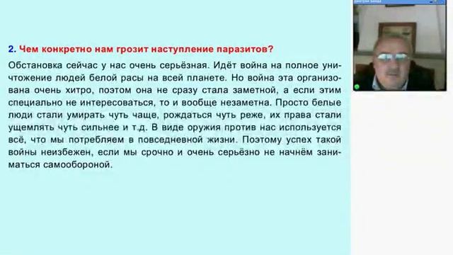 Чем грозит наступление паразитов