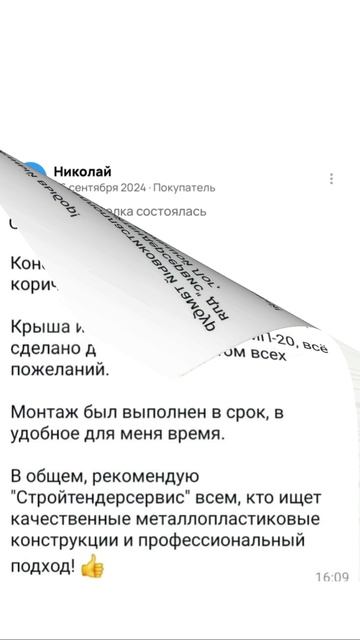 ✨ Наш секрет успеха на Авито: честные отзывы довольных клиентов! ✨