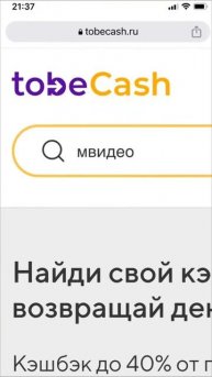 Промокод Мвидео #промокод #мвидео #скидки