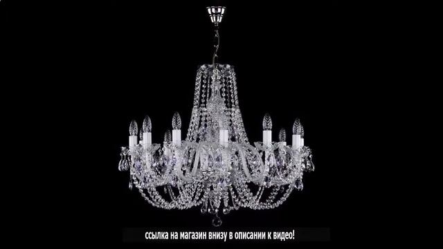 Люстры потолочные хрустальные испания