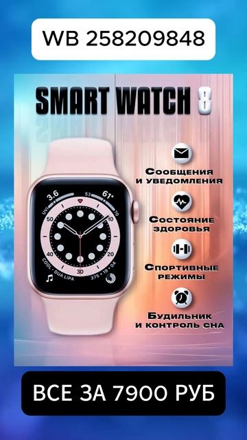 Арт: 258209848 #техника #телефон #гаджеты #акции #покупки #вб