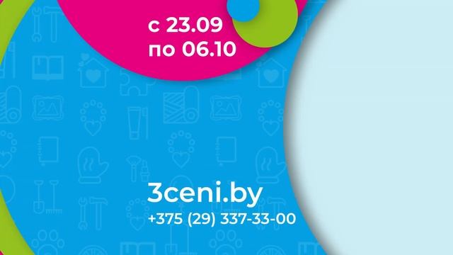 Серия посуды "Белый лотос" от 3,29 руб. в сети ТРИ ЦЕНЫ с 23