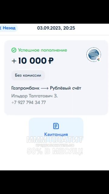 #МММплатит деньги быстро и легко! Отзыв участника #Мав?