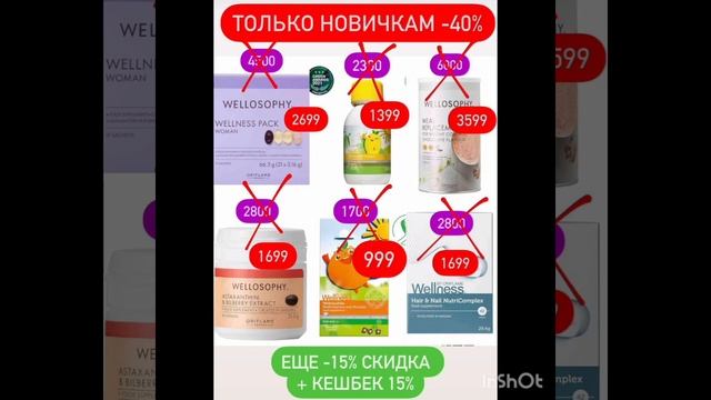 Только 4 дня скидка 55% и кешбек 15% на детские и взрослые