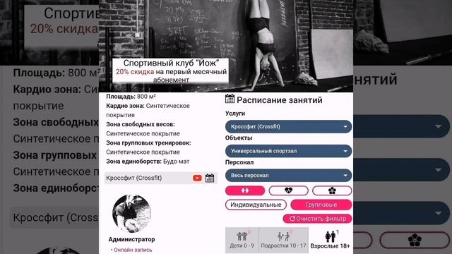 Скидки от партнёров "ЛУКОЙЛ" на занятия фитнесом в Мин?