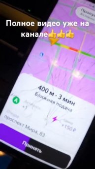 #красноярск #яндекс #яндекстакси #заработок #влог #taxi #