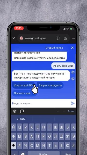КАК ПРОВЕРИТЬ, ВИСЯТ ЛИ НА ТЕБЕ НЕ СВОИ КРЕДИТЫ ⁉️ #фи?