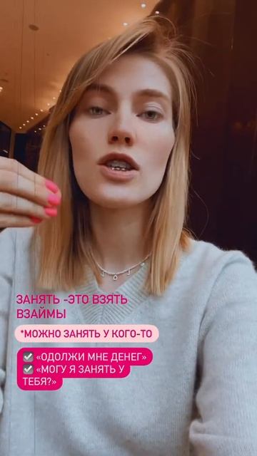 Как грамотно говорить: займи денег или одолжи денег? У?